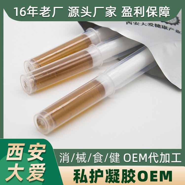 定制女性妇科私密私处护理凝胶ODM贴牌代加工生产厂家
