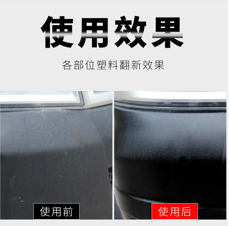 汽车轮胎翻新剂上光剂保养剂橡胶塑料增亮原料批发
