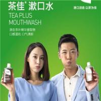 茶佳漱口水