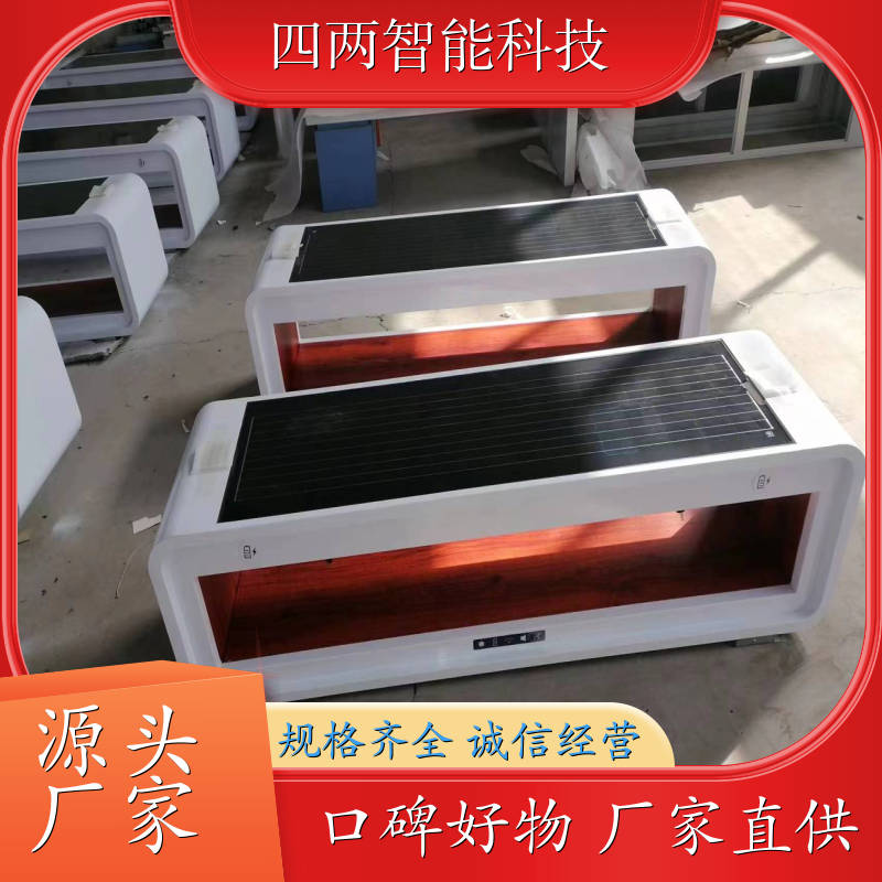 四两科技 节能低碳产业园 太阳能光伏景观座椅 蓝牙唱歌 零碳 支持定制