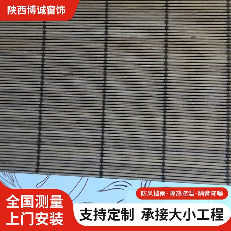 竹窗帘 竹帘卷帘 专业上门测量 质量好 支持定制