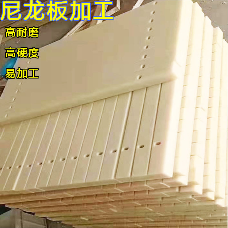 尼龙棒材加工尼龙柱销 mc浇筑尼龙板 耐磨尼龙厚板 PA66数控加工