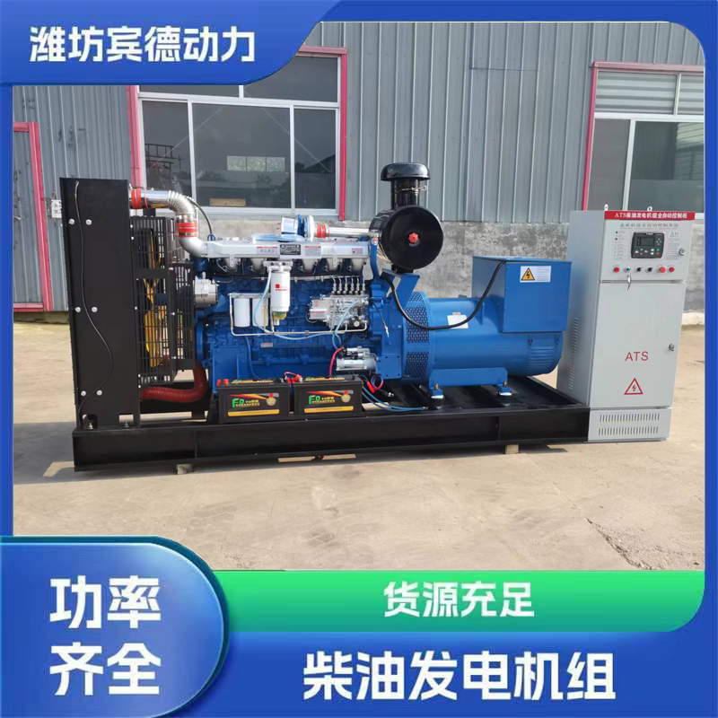 6126斯太尔200KW千瓦50HZ三相 380V柴油发电机组 宾德动力 ATS全自动