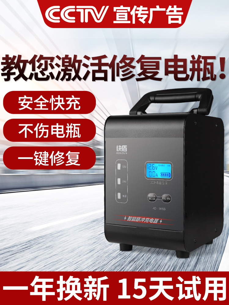 汽车电瓶充电器12v24v大功率纯铜全自动充电机蓄电池快速智能修复