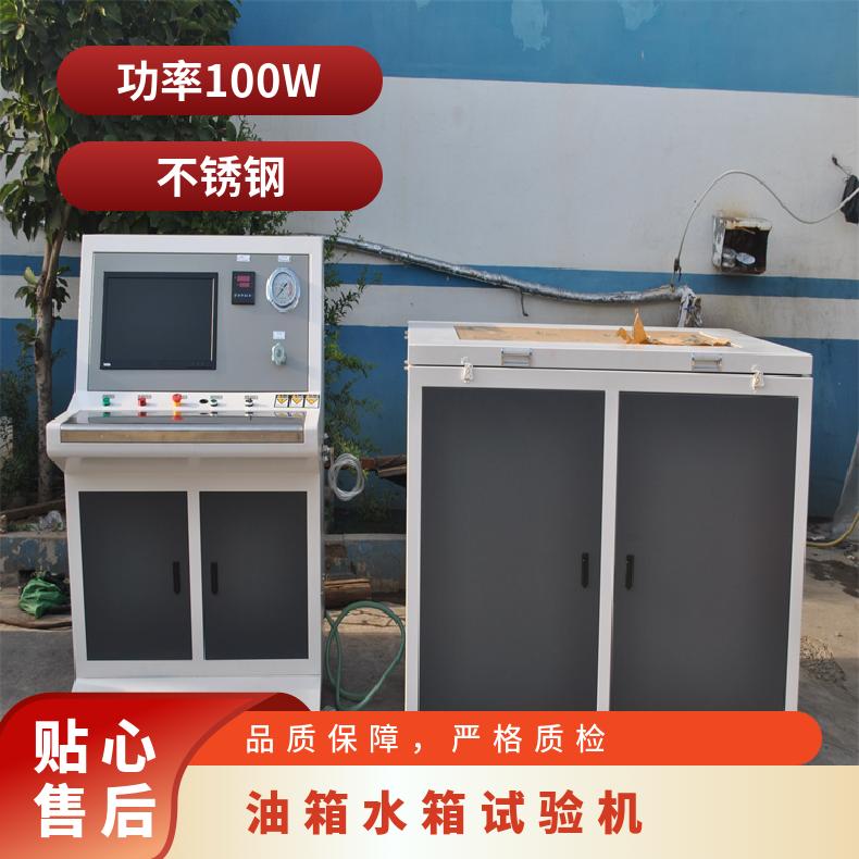 自动控制燃油箱水压爆破试验机 鸿众实验 千分之五 0.3-1立方/分钟