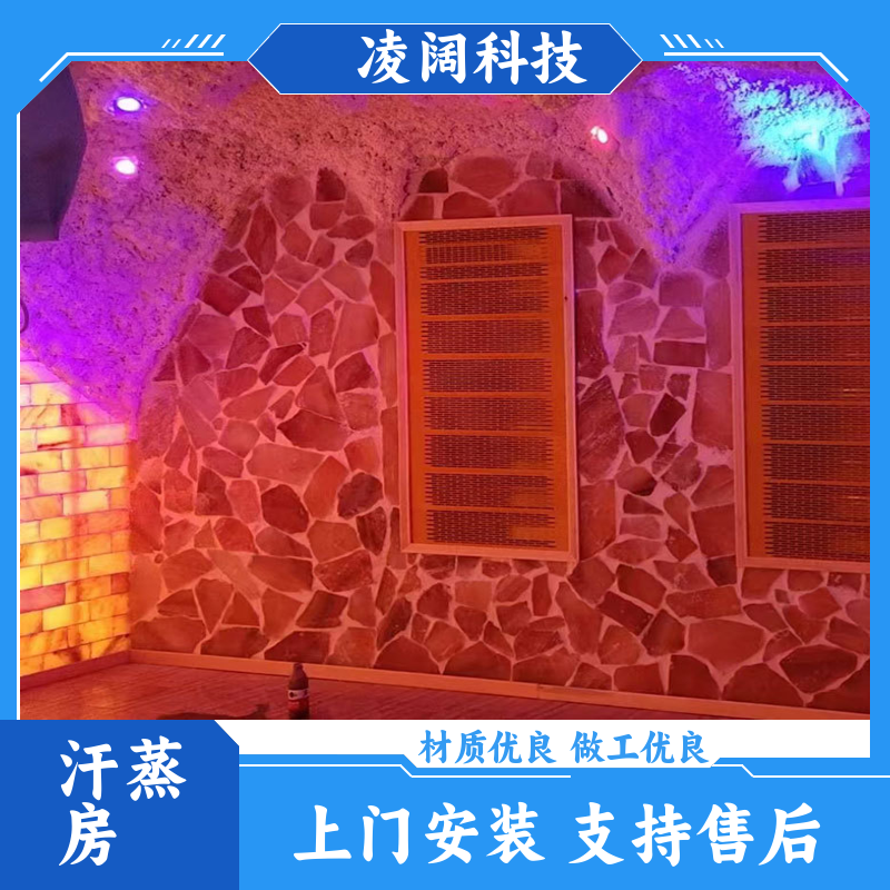 凌阔科技 新型 木质桑拿房 支持售后维保 包设备包安装
