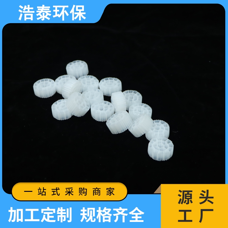 mbbr悬浮填料 厌氧池污水处理 脱氮除磷 做工优良