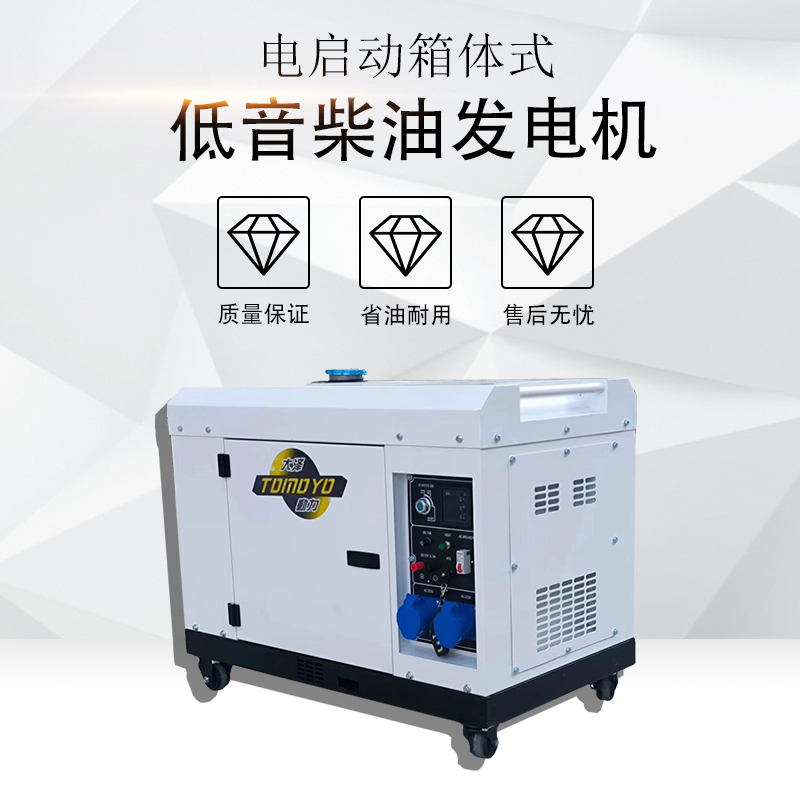 应急救援静音8kw小型柴油发电机车载高原低温 大泽动力TO9800ETM