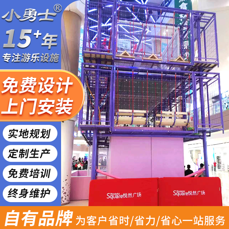 商场室内日字型儿童拓展设施加滑梯球池 儿童乐园广场拓展训练器械