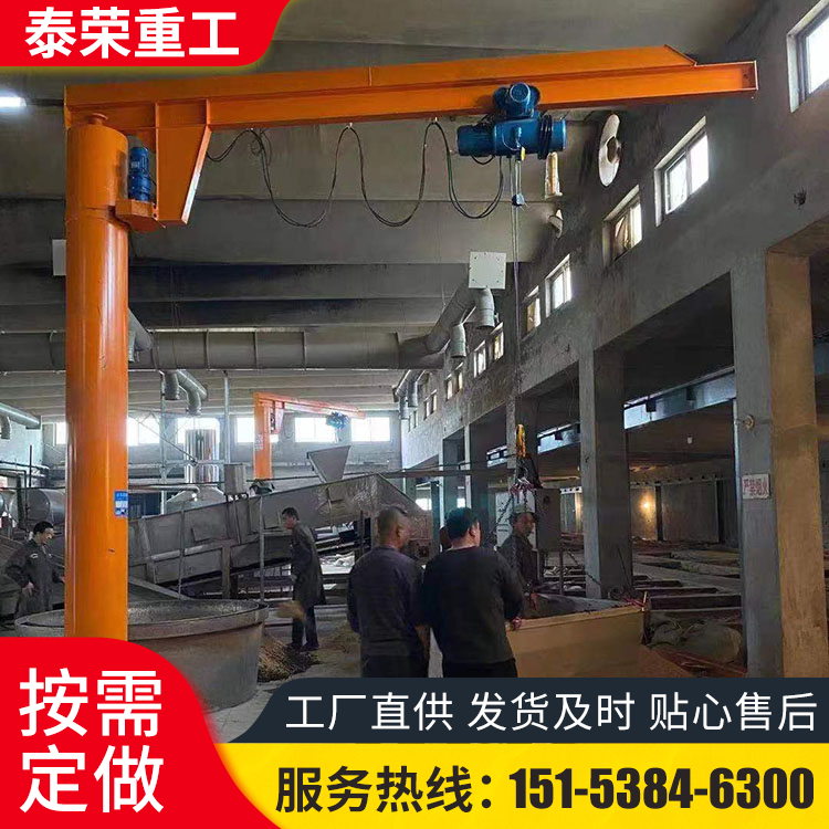 立柱式悬臂吊 小型电动悬臂吊机单臂吊 运行稳定360度旋转 无线遥控