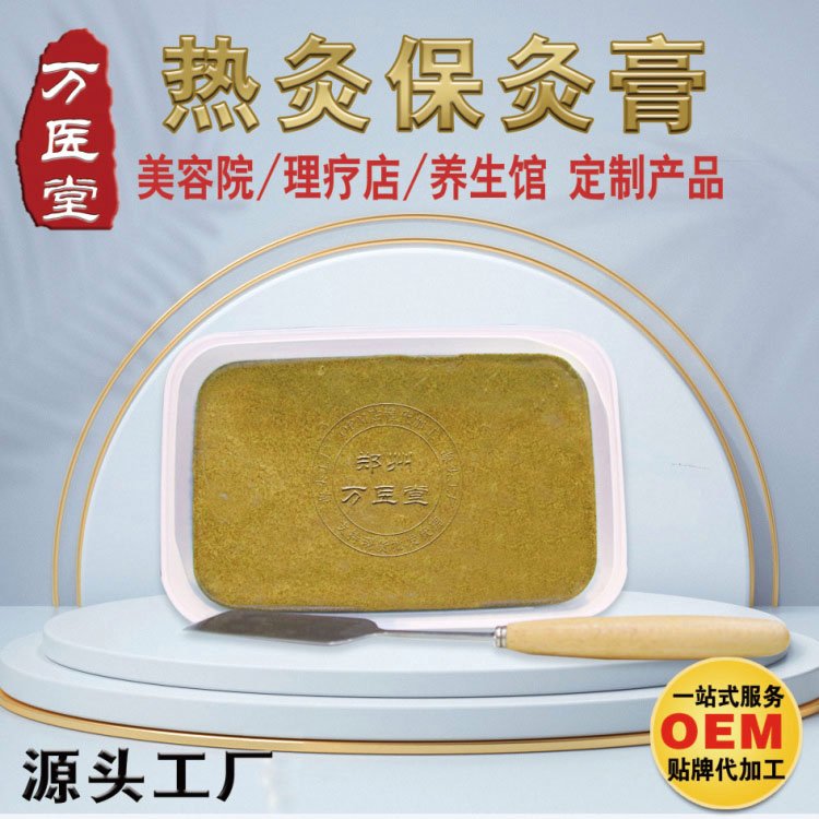 热灸膏蜂蜡灸厂家 陆药师热灸保健膏 理疗馆养生规格定制
