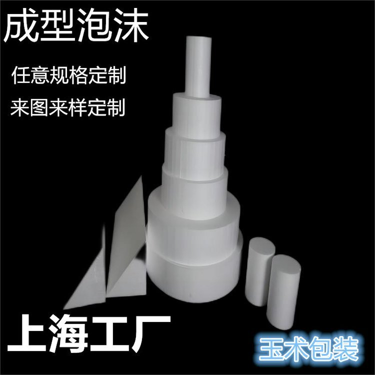圆柱泡沫蛋糕模型 插花填充道具练习用eps板加工定制
