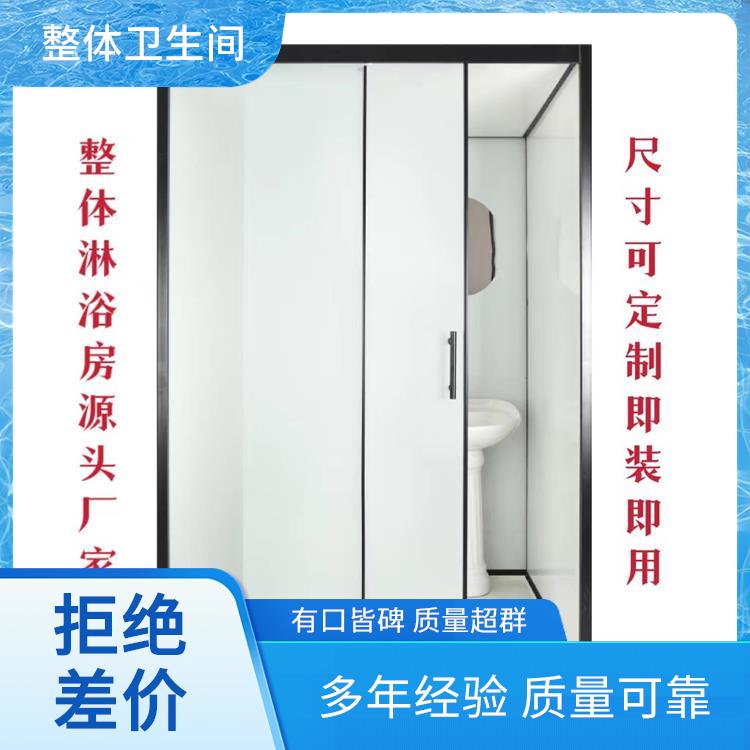 澳普特 民宿用 集成淋浴房 绿色环保 多配置可选