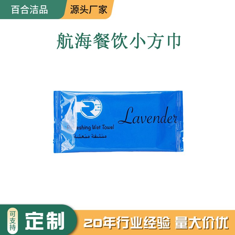 小方巾 手口清洁小毛巾 餐饮酒店航空厅宴干湿吸油吸水9g湿毛巾