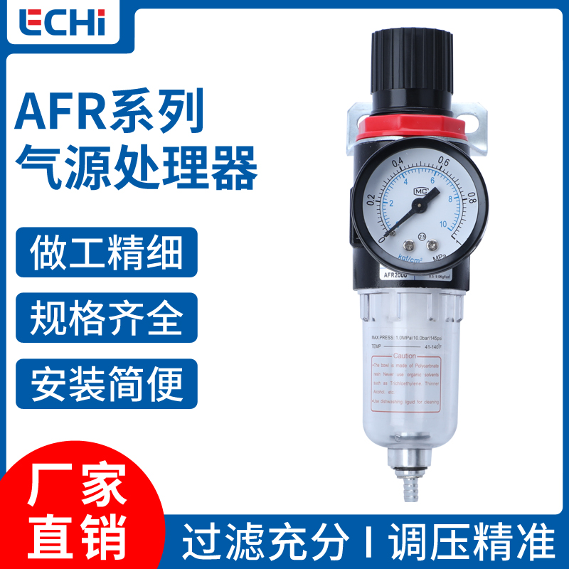亚德客型气压调节阀AFR2000过滤器调压阀气动油水分离气源处理器
