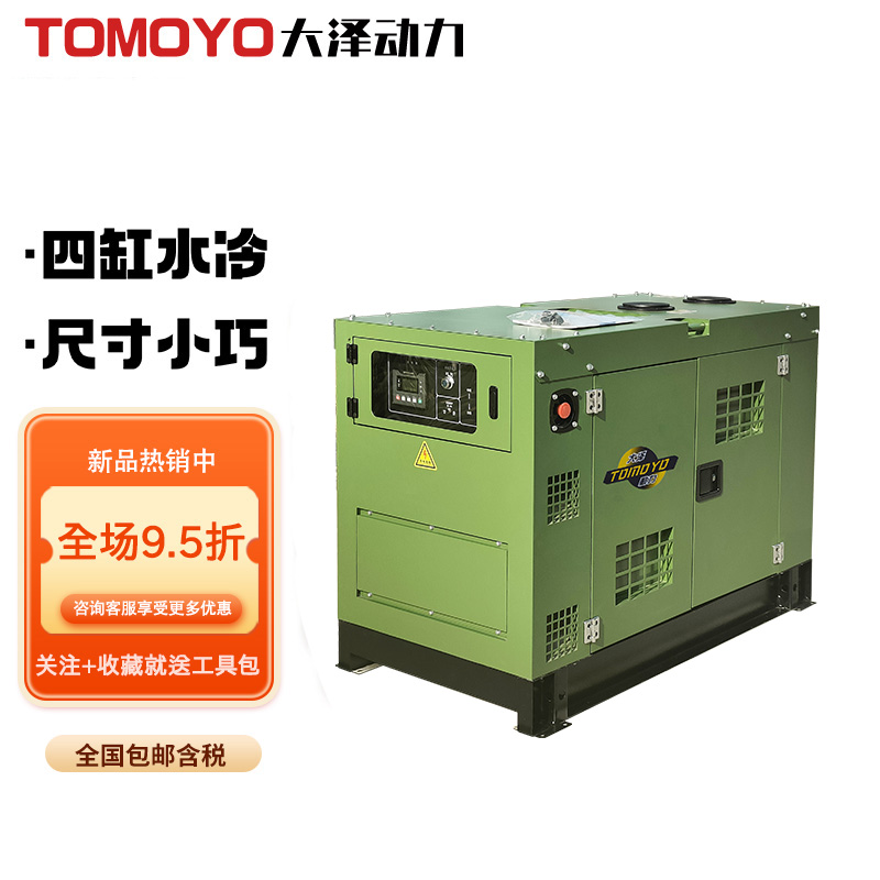 静音30kw柴油发电机三相四线小尺寸大泽动力TO32000ETM批量供应