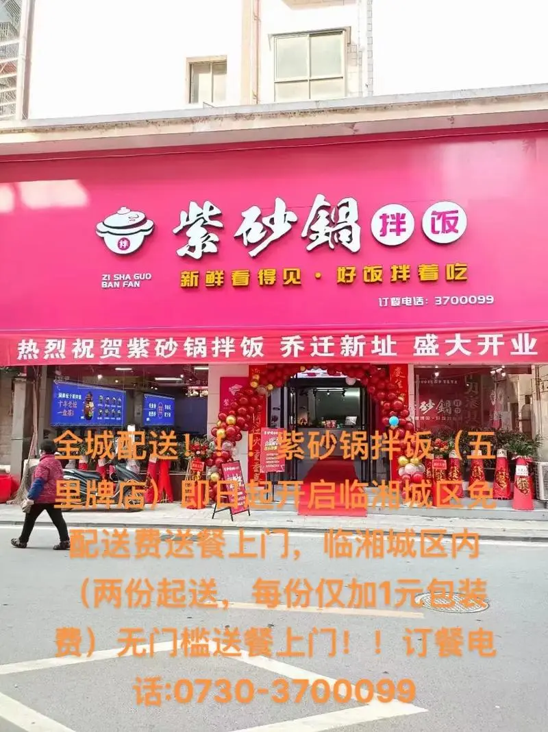 三源紫砂锅