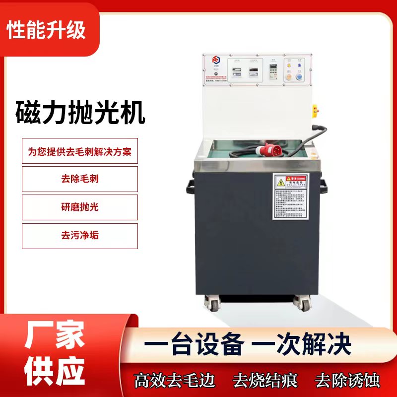 强磁力抛光机 工业震动研磨去毛刺 不锈钢铜铝大型金属清洗增亮设备