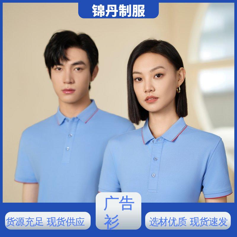锦丹 无缝动感珠地 企业工作服 男女同款 设计简单大方 源头厂家