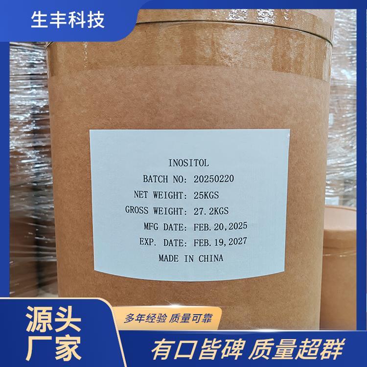 生丰科技98%纯度烟酸肌醇酯净重25公斤 溶解性水性
