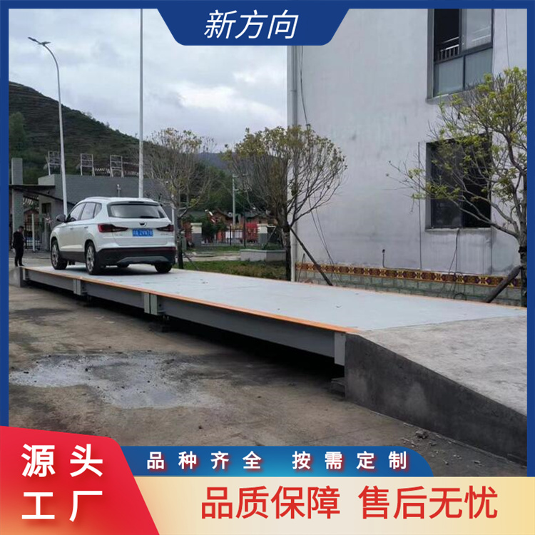 150吨地磅秤 数字显示 高效快速 一站式服务 全国供应