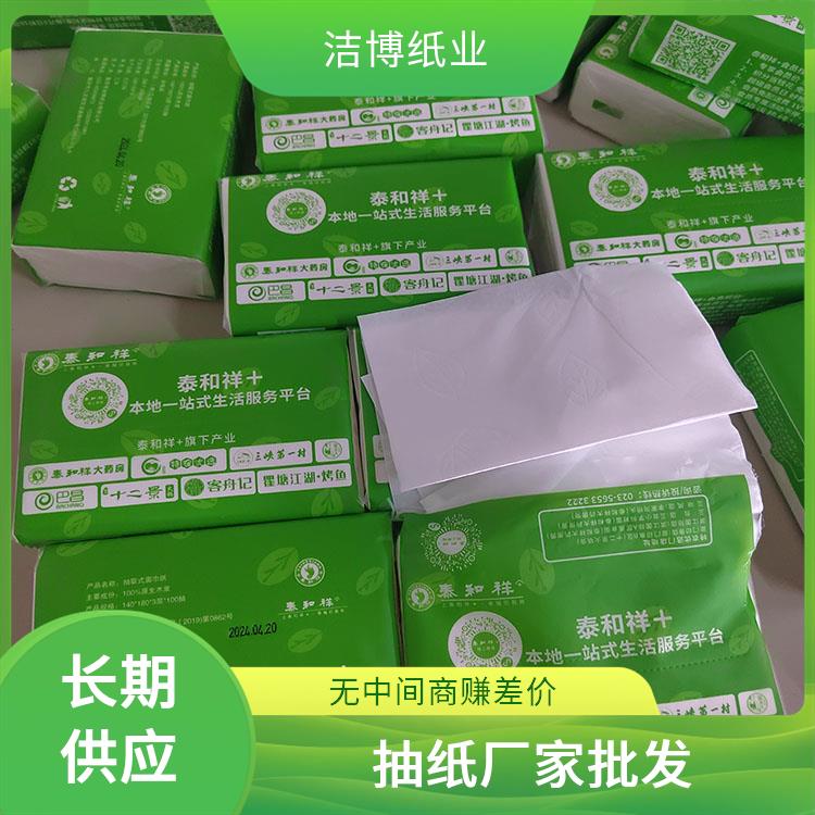 洁博纸业 适用于KTV 抽纸标准 专业生产厂 家