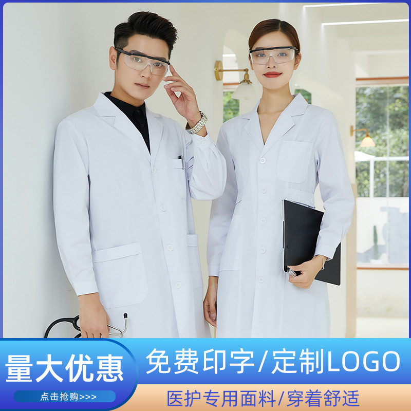 博尔雅医护白大褂医生服长袖女冬季医学生医师短袖实验室工作服