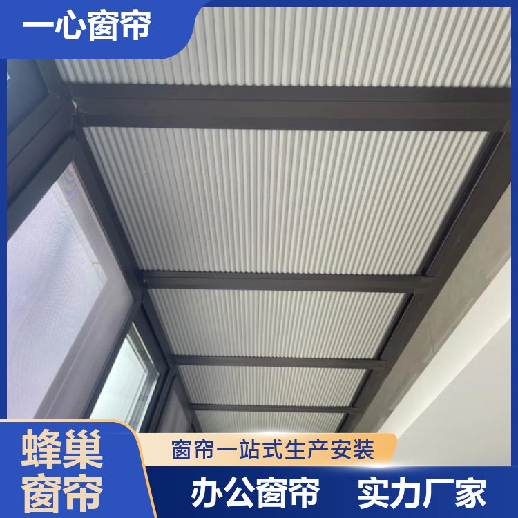 一心建材 电动蜂巢帘安装 可定制加厚 规格齐全 源厂销售
