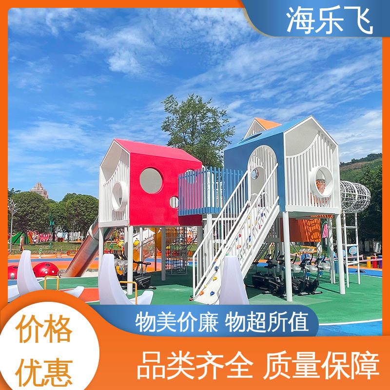 海乐飞 户外小型娱乐场地 源头厂家 攀爬组合滑梯 无动力儿童游乐设施