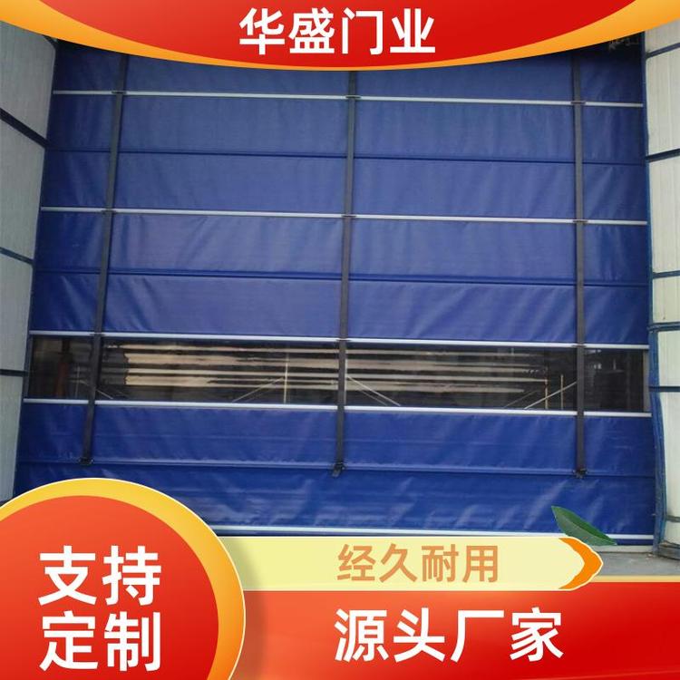 华盛门业 定做厂家 工业滑升门 不锈钢遥控车库门 全天服务