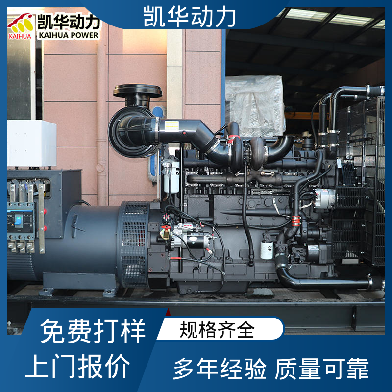 OEM授权 节能高效省油 500kw 康明斯配凯华（开架） 抗冻耐高温