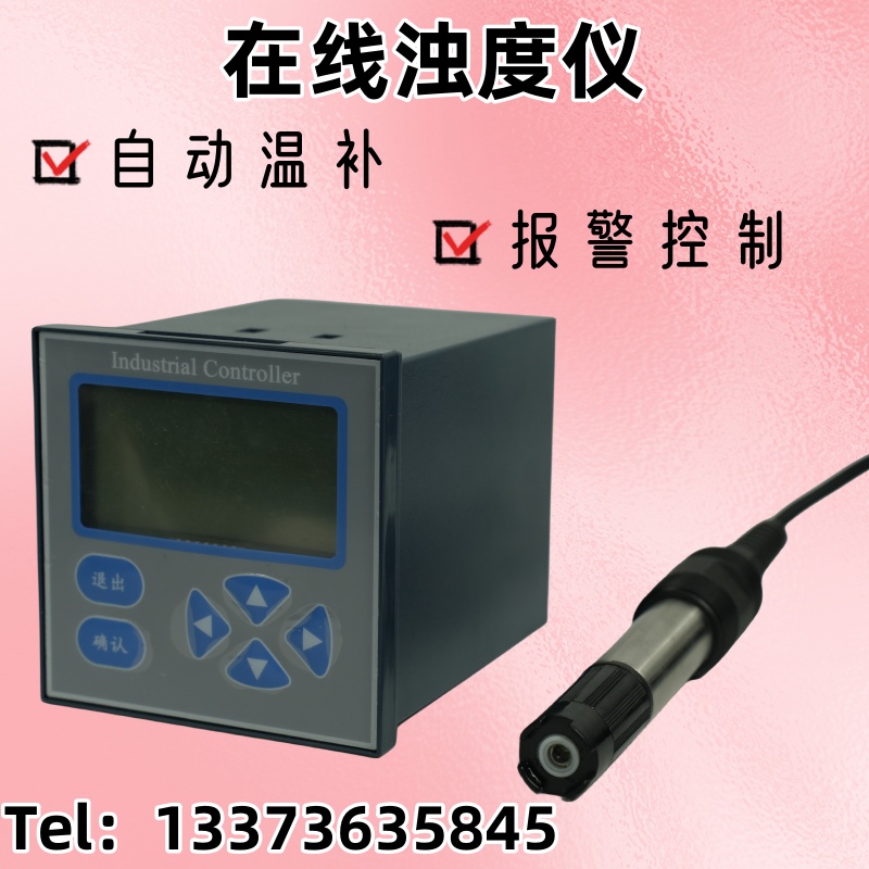 在线浊度仪工业悬浮物检测仪监测曝气池mlss浓度浊度计污泥浓度计