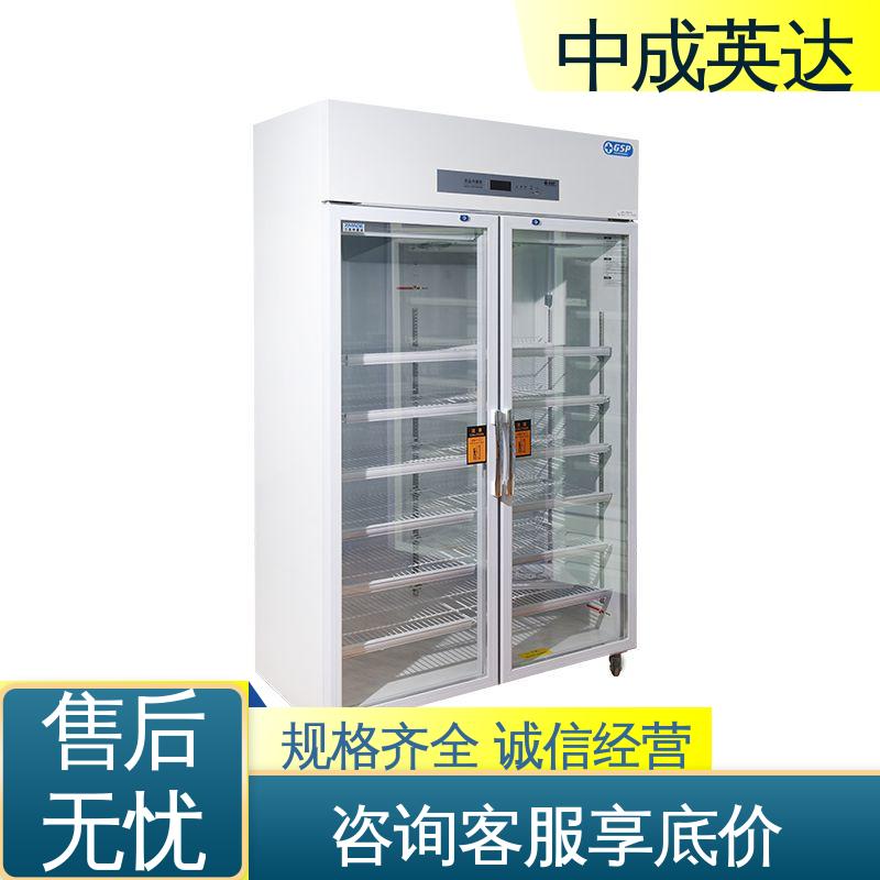 中成英达 温度湿度显示 生物实验室用 YC-1200药品冷藏柜 2-8℃双开门