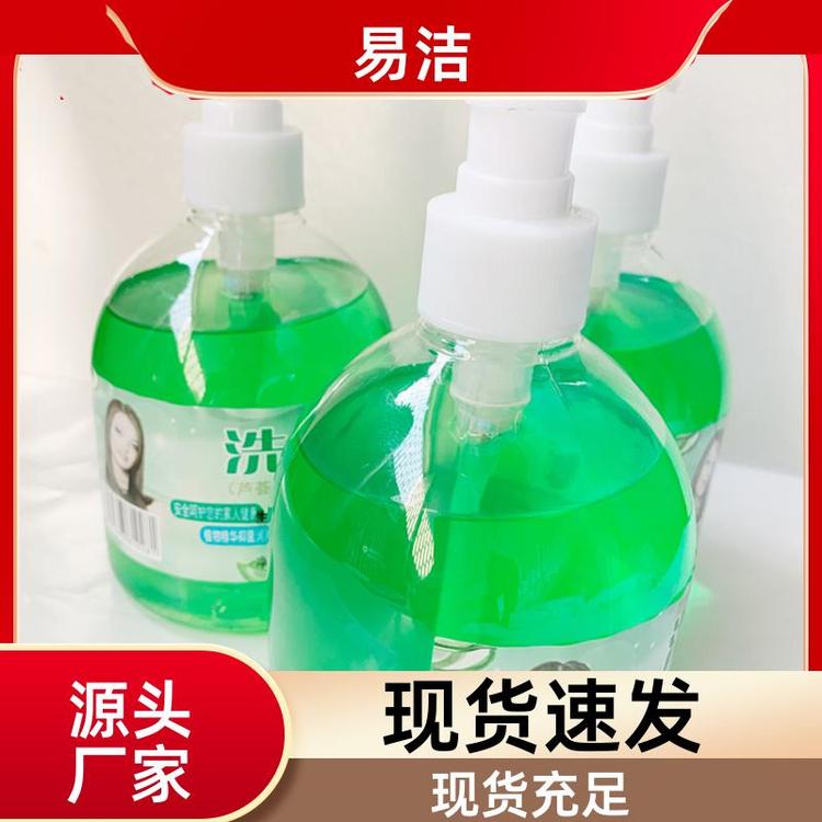 家用强力去污无残留 洗手液 不伤手植物香 源头厂家货源充足 易洁