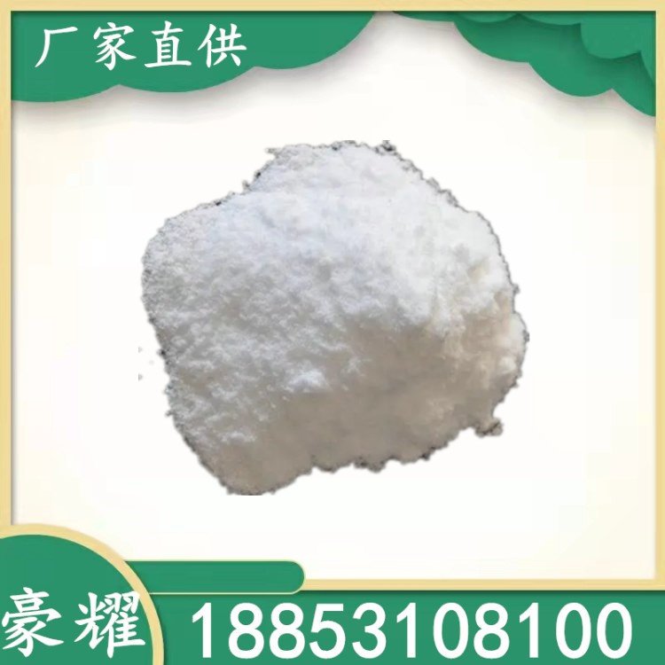 豪耀 硅酸镁铝 71205-22-6 增稠剂 稳定剂 25公斤起订