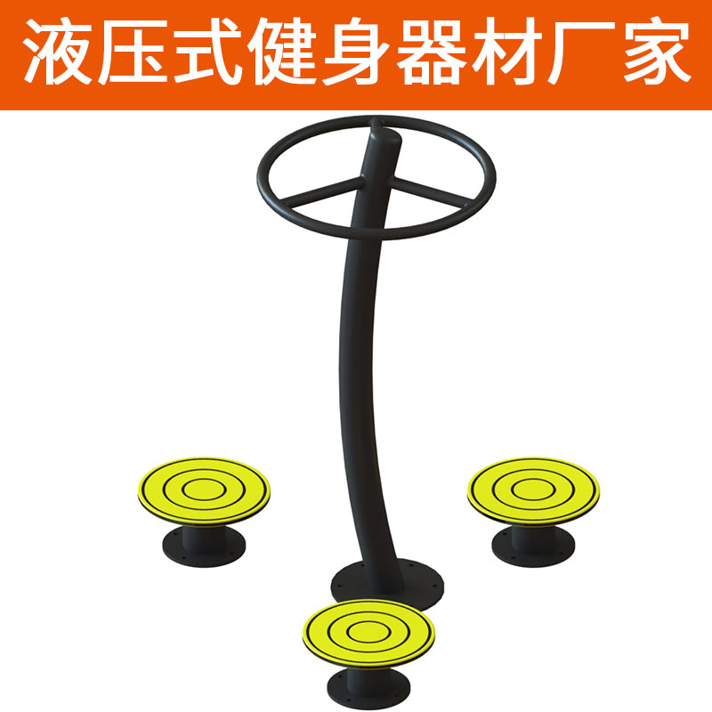 三位扭腰器站式转体可调液压式户外健身器材 小区公园健身路径大全