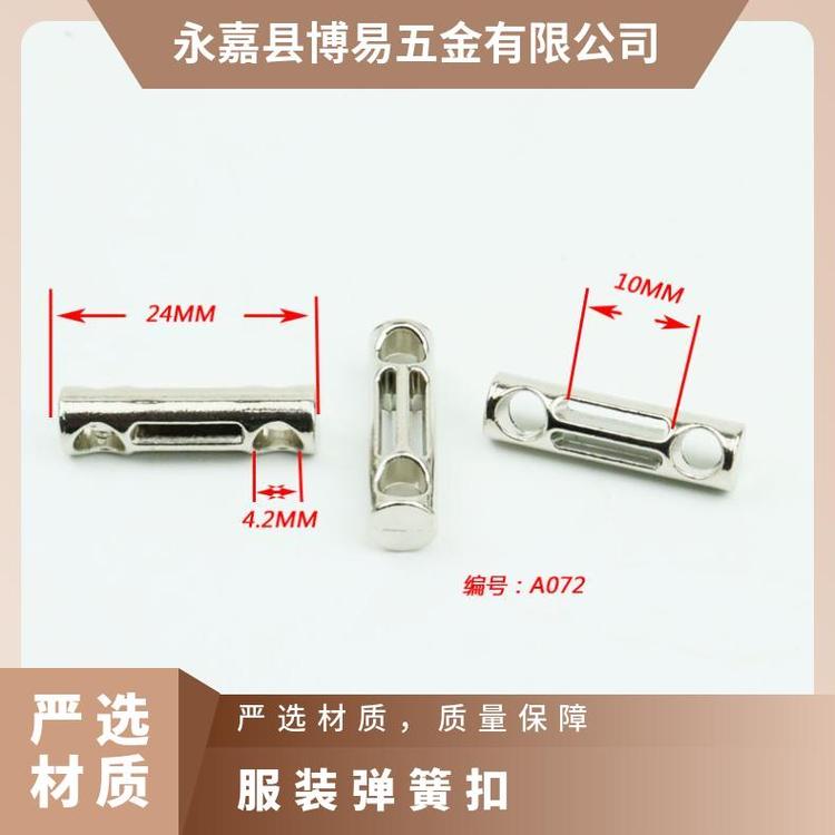 博易五金 服装弹簧扣 开合便捷 修复损坏部位 现货直供