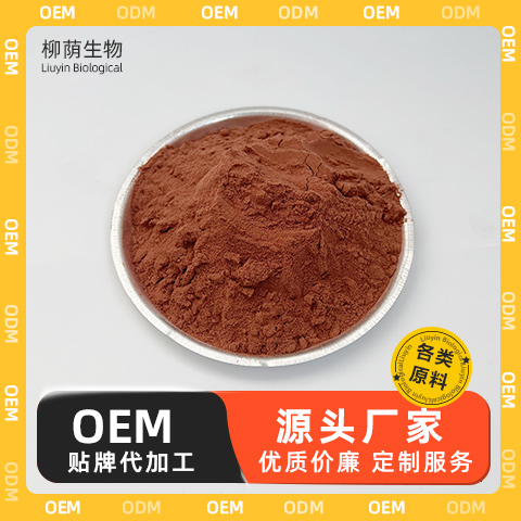 桑葚提取物 比例产品 10：1 水溶性 80目粉末 比例提取