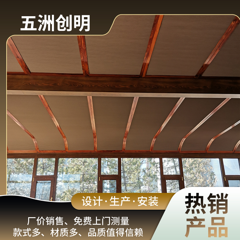 电动遮阳帘 阳光房天棚帘 隔热风琴帘 蜂巢帘 五洲创明支持定制安装