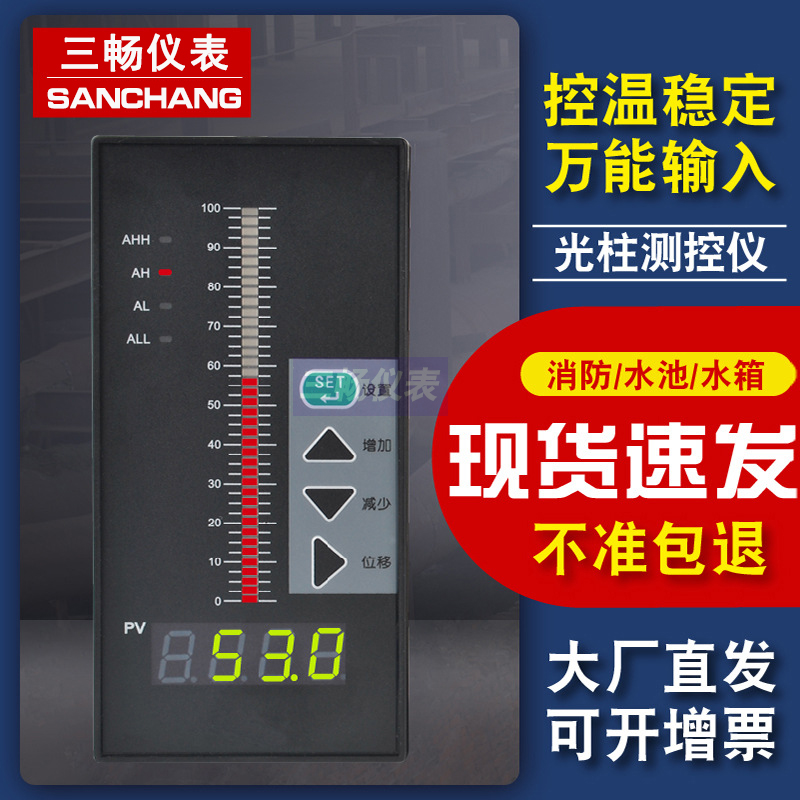 智能单光柱数显调节仪 XMTA双回路输入光柱数字显示温度控制仪