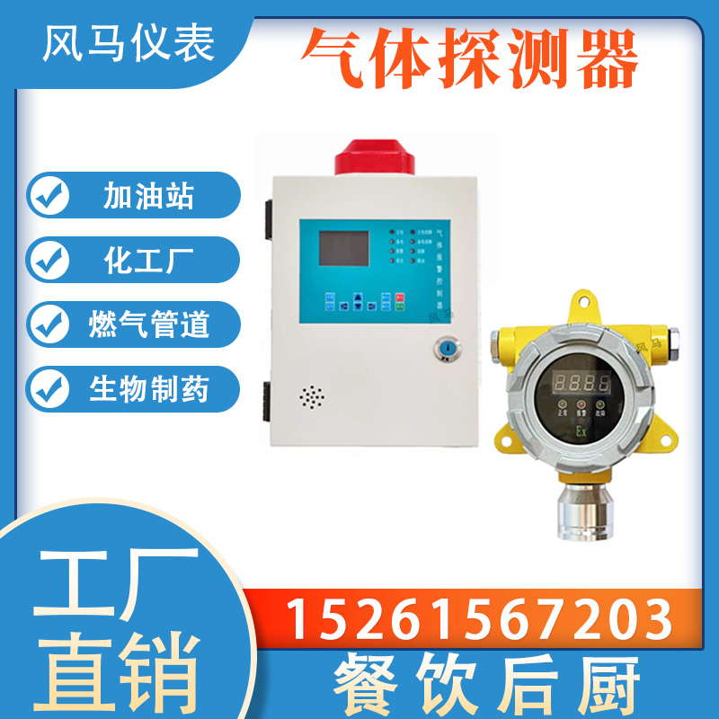 可燃气体探测器点型防爆氢气氨气有毒气体报警器 4-20Ma输出