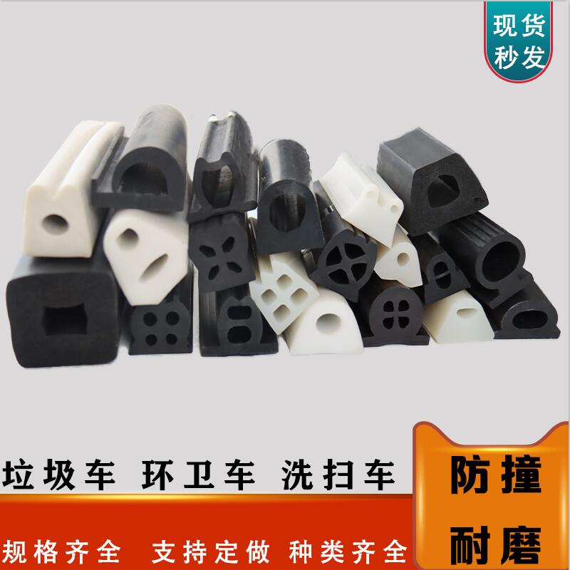压缩箱尾门箱密封胶条优质三元乙丙东风中联环卫福龙马垃圾车后门