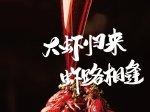 川味观