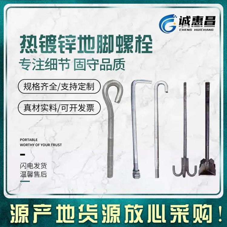 热镀锌9字7字螺栓粗杆地脚热浸锌预埋螺丝8.8高强度加大加长栓