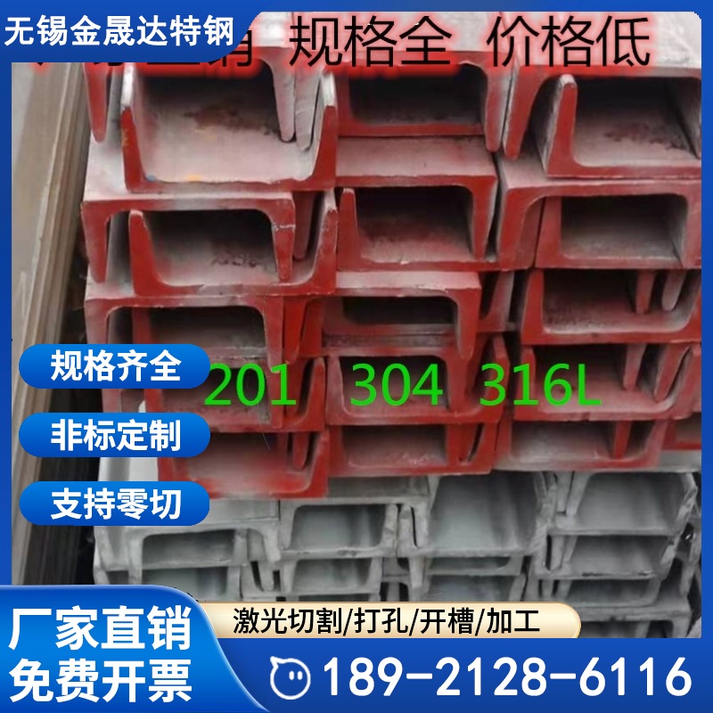 321不锈钢槽钢 规格型号全 304 316LU型槽 机械设备用 厂家生产加工