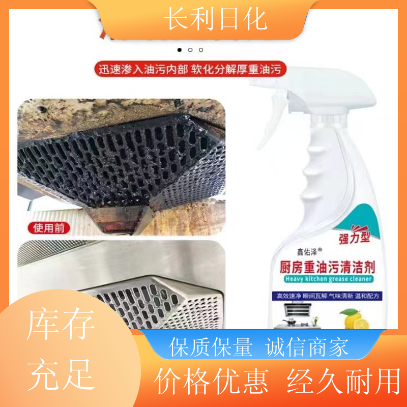 升级版 家用油污净 不刺激不伤手 瞬间除油烟机重油渍 库充充足
