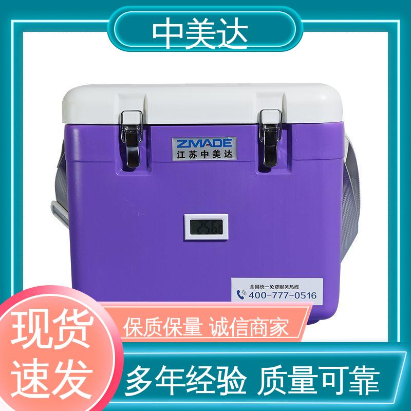 中美达 源头厂家 小型药品转运箱 冷链运输箱 WYC-33便携式冷藏箱