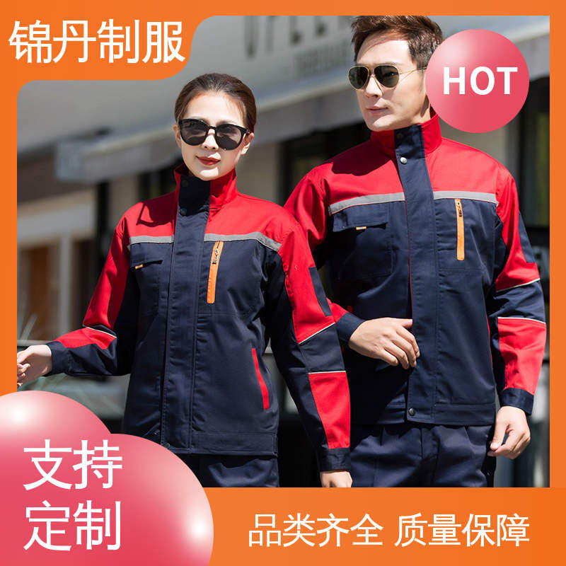 锦丹 广|州 工作服定制 批发劳保服厂服 男女同款