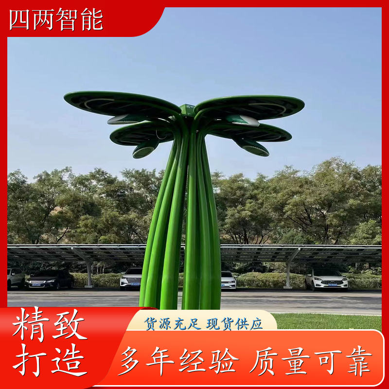 四两 零碳工厂 光伏太阳树 聚光太阳能 环保 厂家