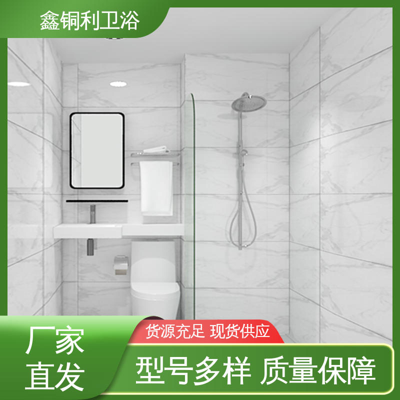 鑫铜利 旅馆酒店用 一体化整体卫浴 一站式采购 款式多样